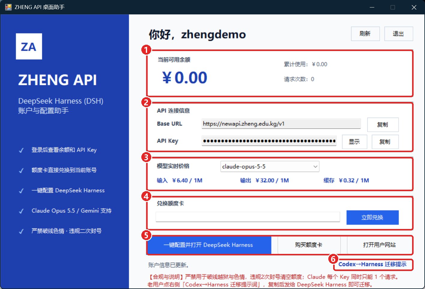 桌面助手控制台