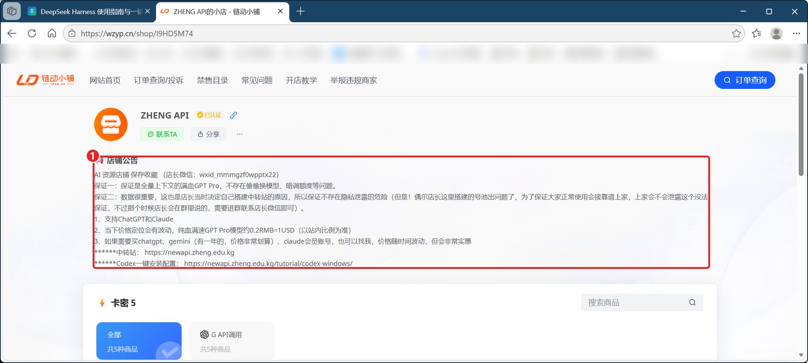 发卡店铺首页