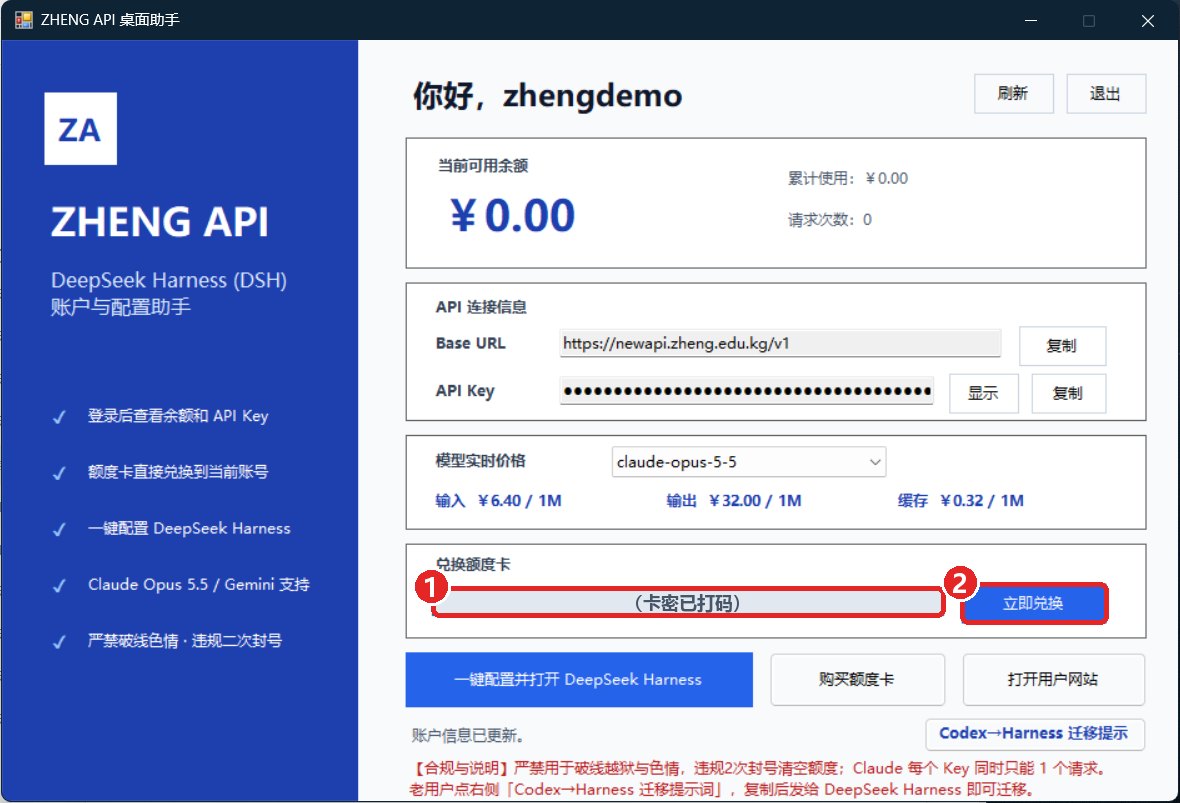粘贴卡密并兑换
