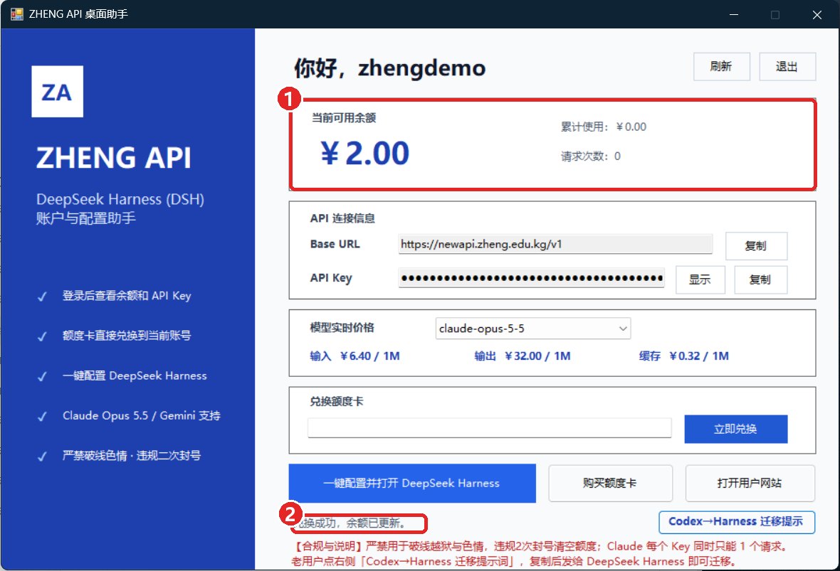 兑换成功余额已更新