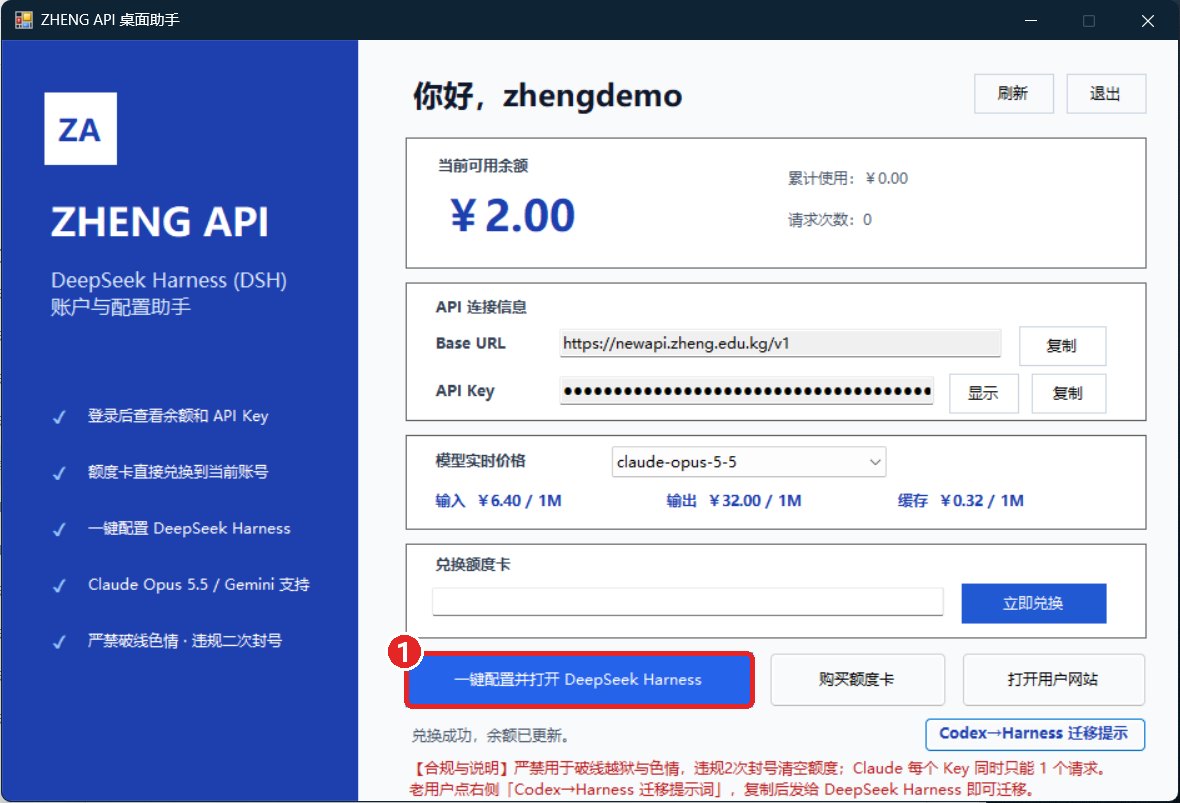 一键配置按钮