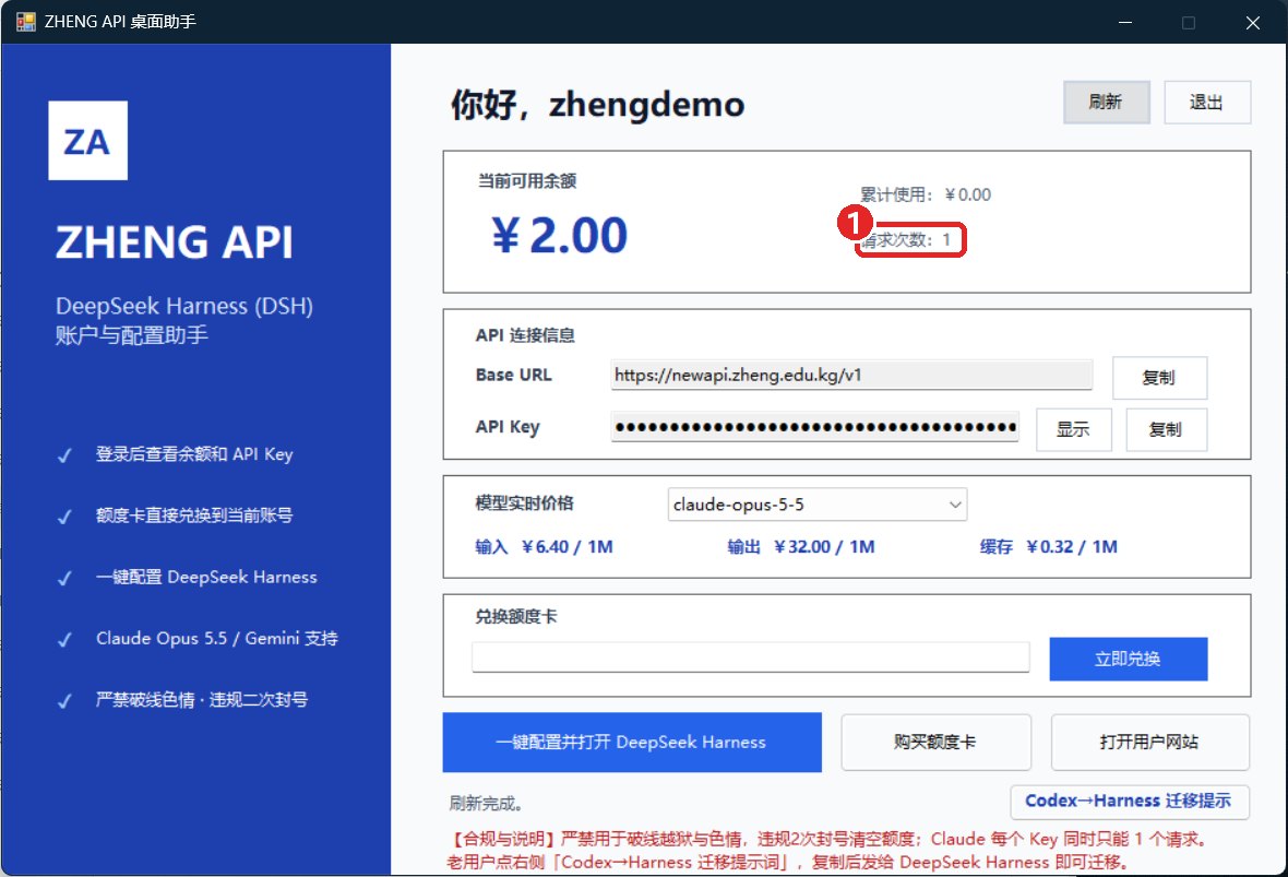 刷新后请求次数增加