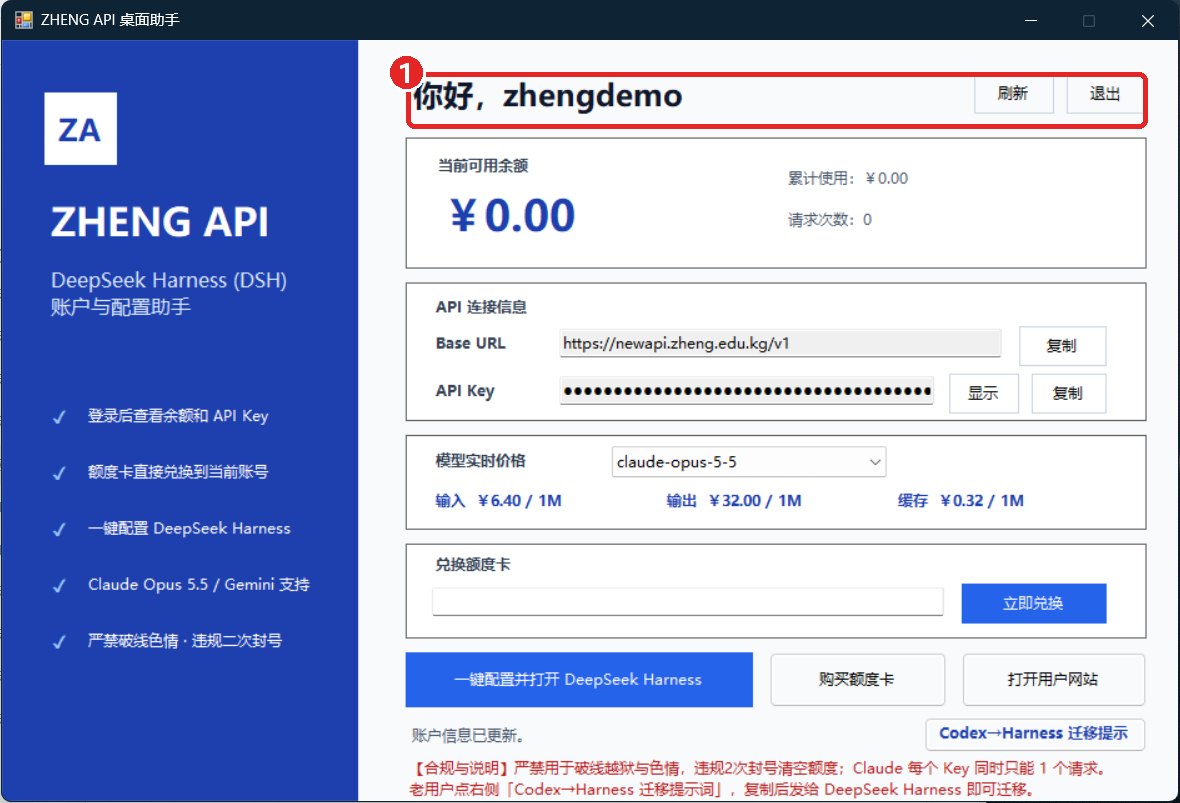 下次打开直接进入控制台